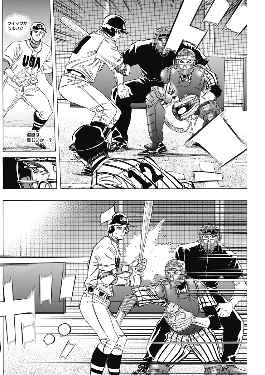 BUNGO-ブンゴ- Chap 231 - Next Chap 232