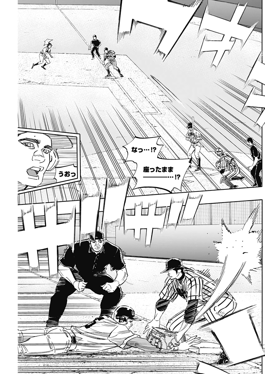 BUNGO-ブンゴ- Chap 231 - Next Chap 232
