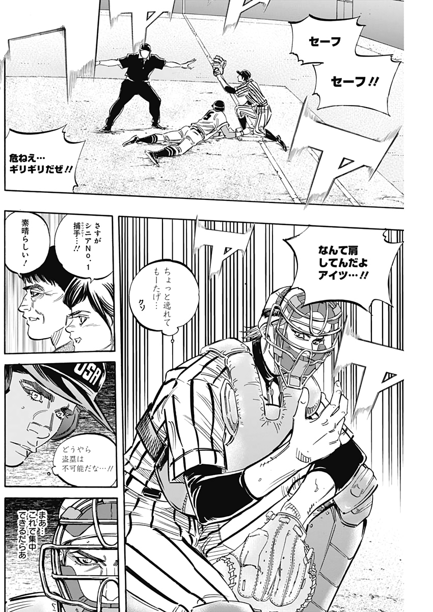 BUNGO-ブンゴ- Chap 231 - Next Chap 232
