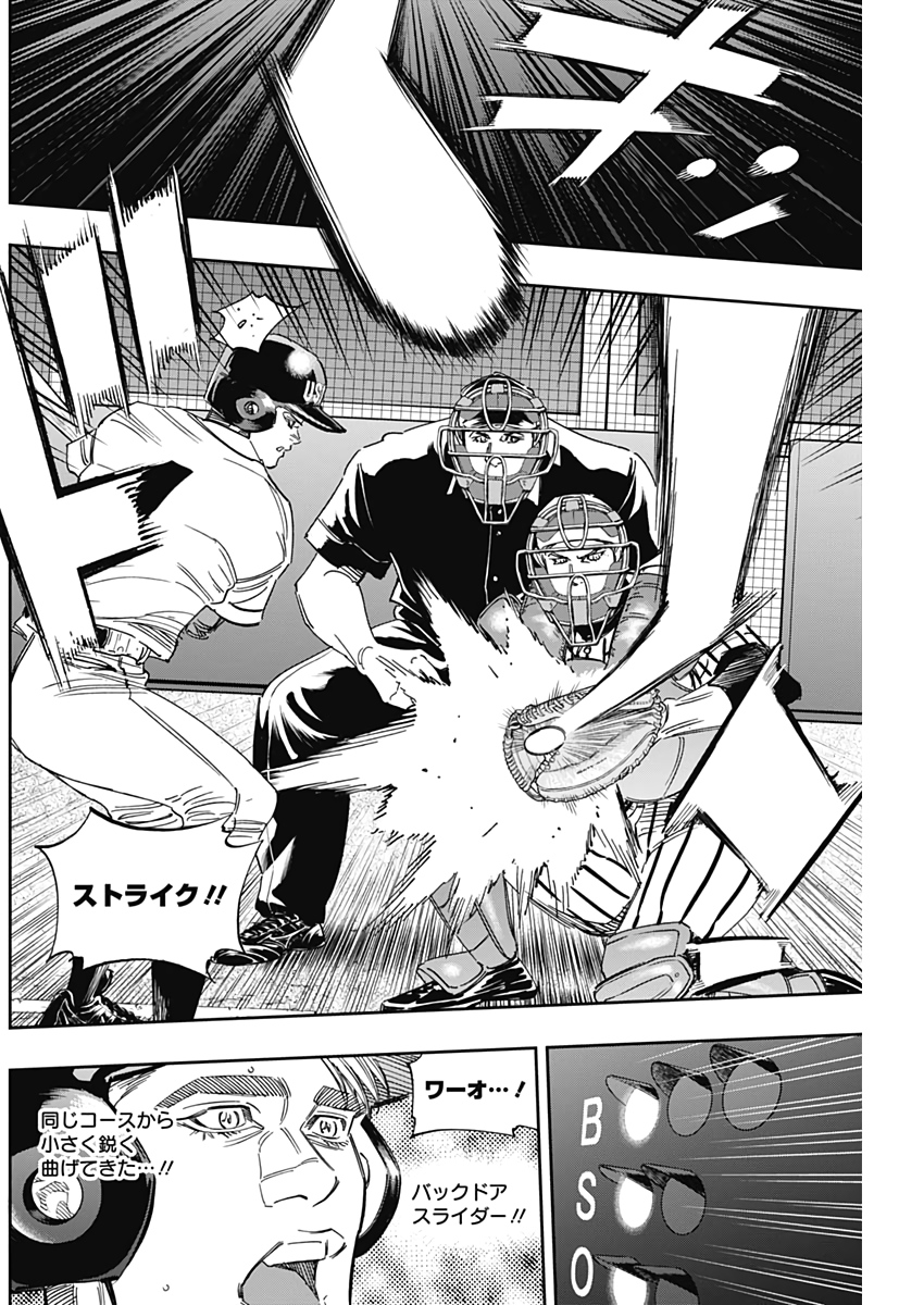 BUNGO-ブンゴ- Chap 231 - Next Chap 232