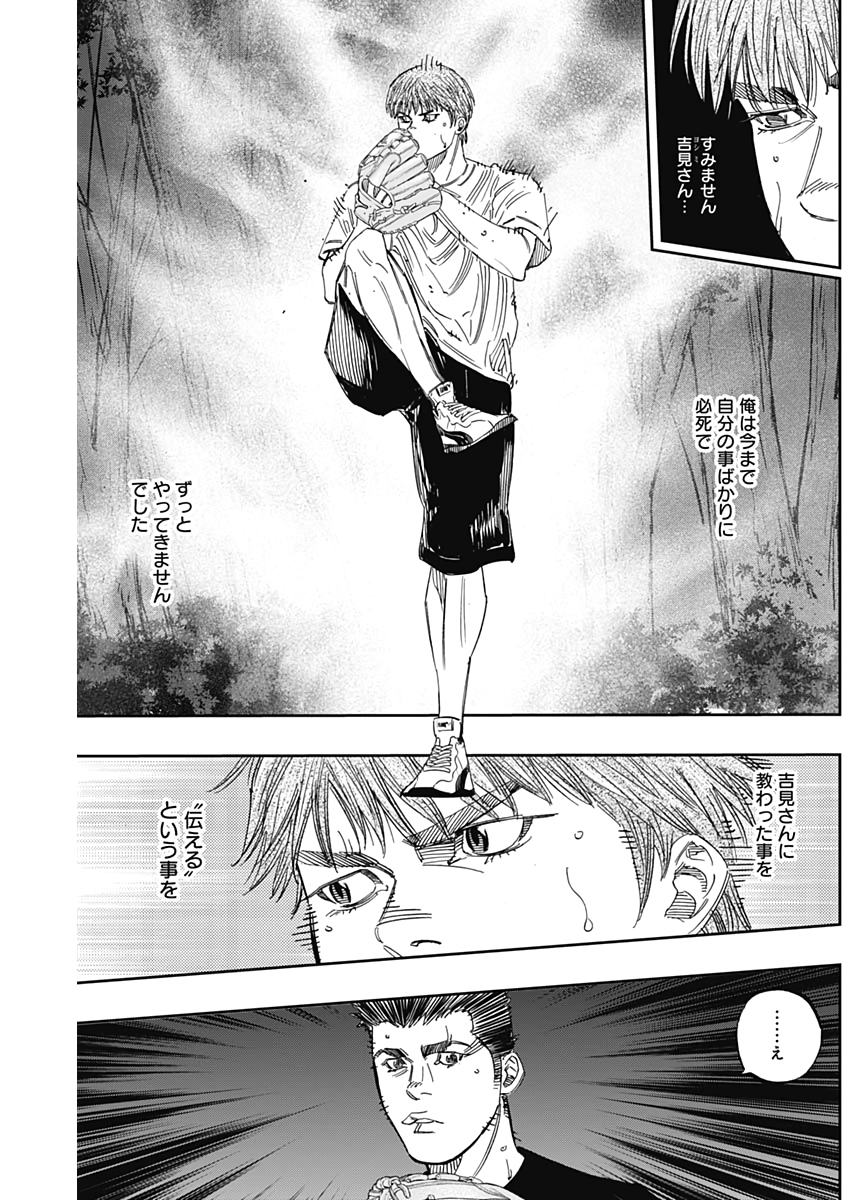BUNGO-ブンゴ- Chap 232 - Next Chap 233