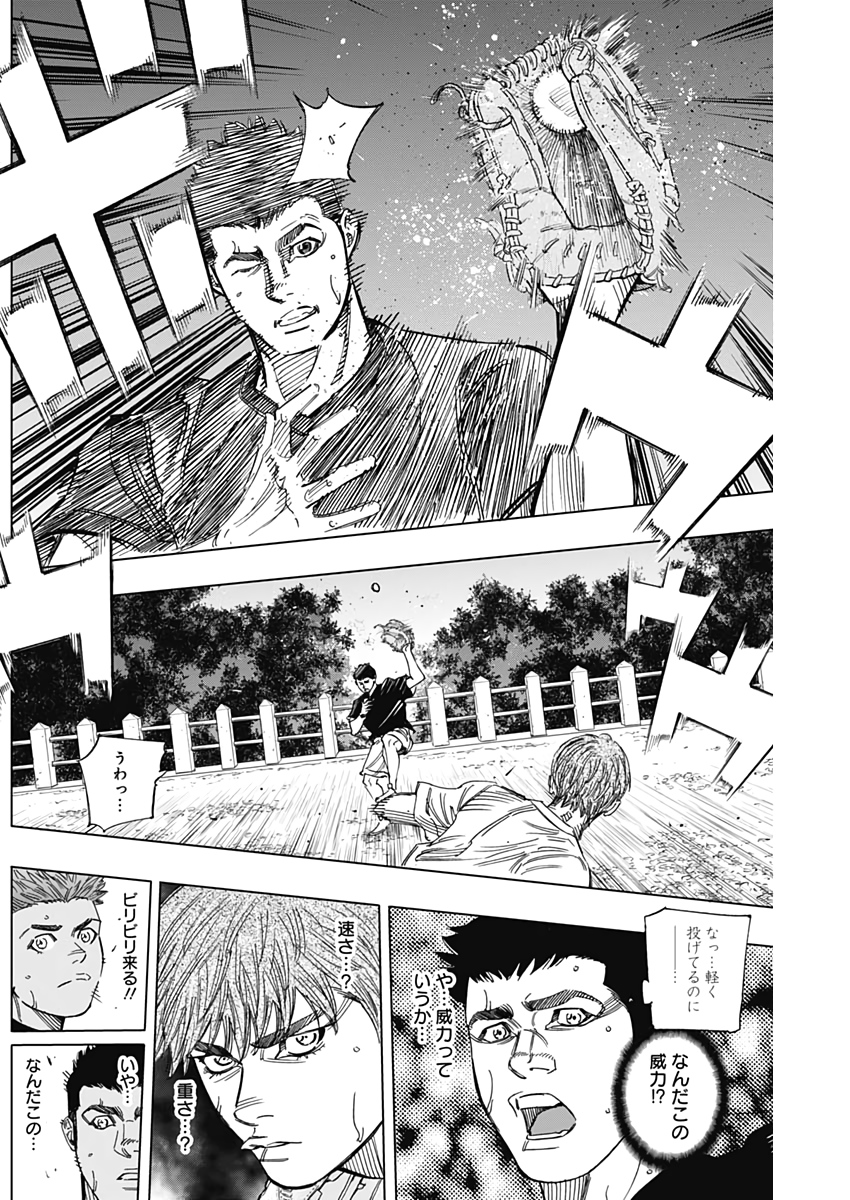 BUNGO-ブンゴ- Chap 232 - Next Chap 233