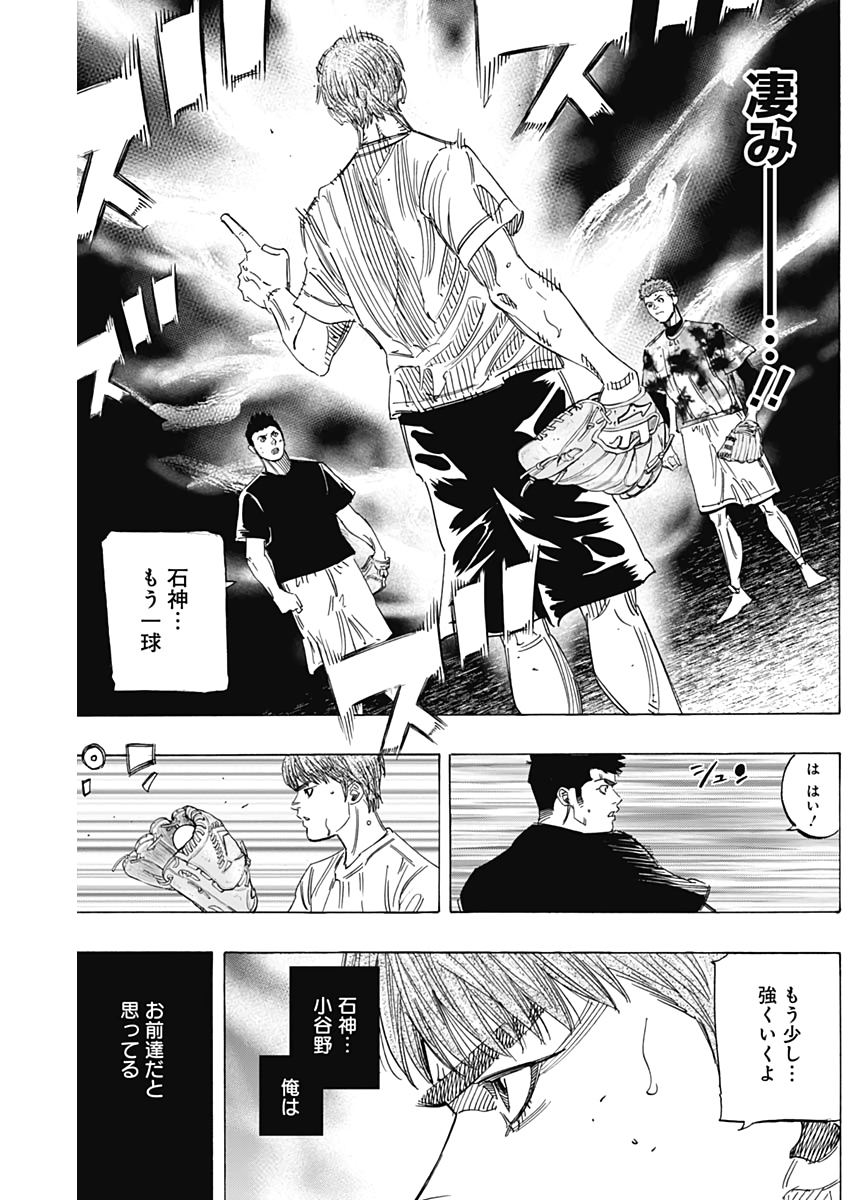 BUNGO-ブンゴ- Chap 232 - Next Chap 233