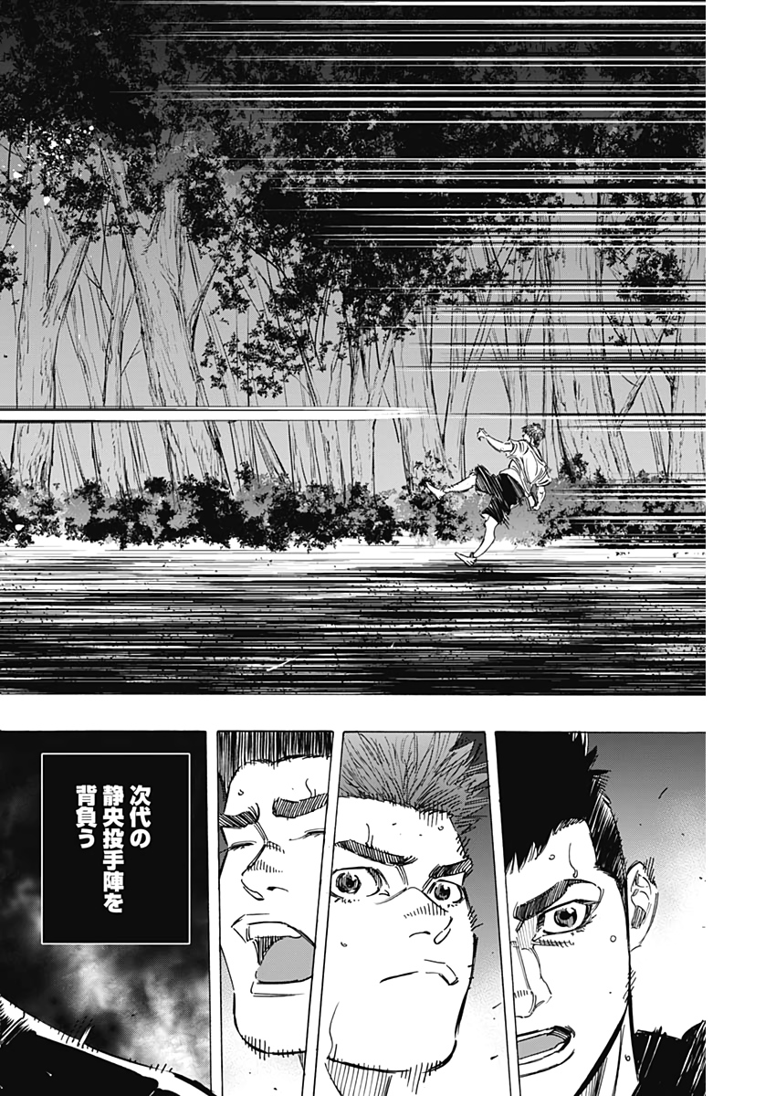BUNGO-ブンゴ- Chap 232 - Next Chap 233