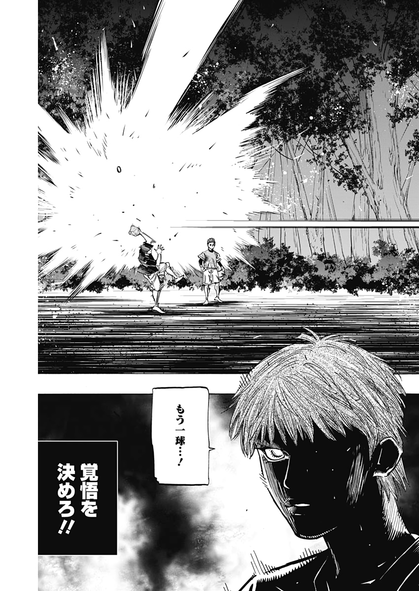 BUNGO-ブンゴ- Chap 232 - Next Chap 233