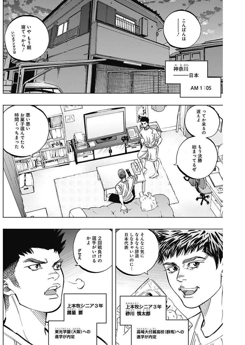 BUNGO-ブンゴ- Chap 232 - Next Chap 233