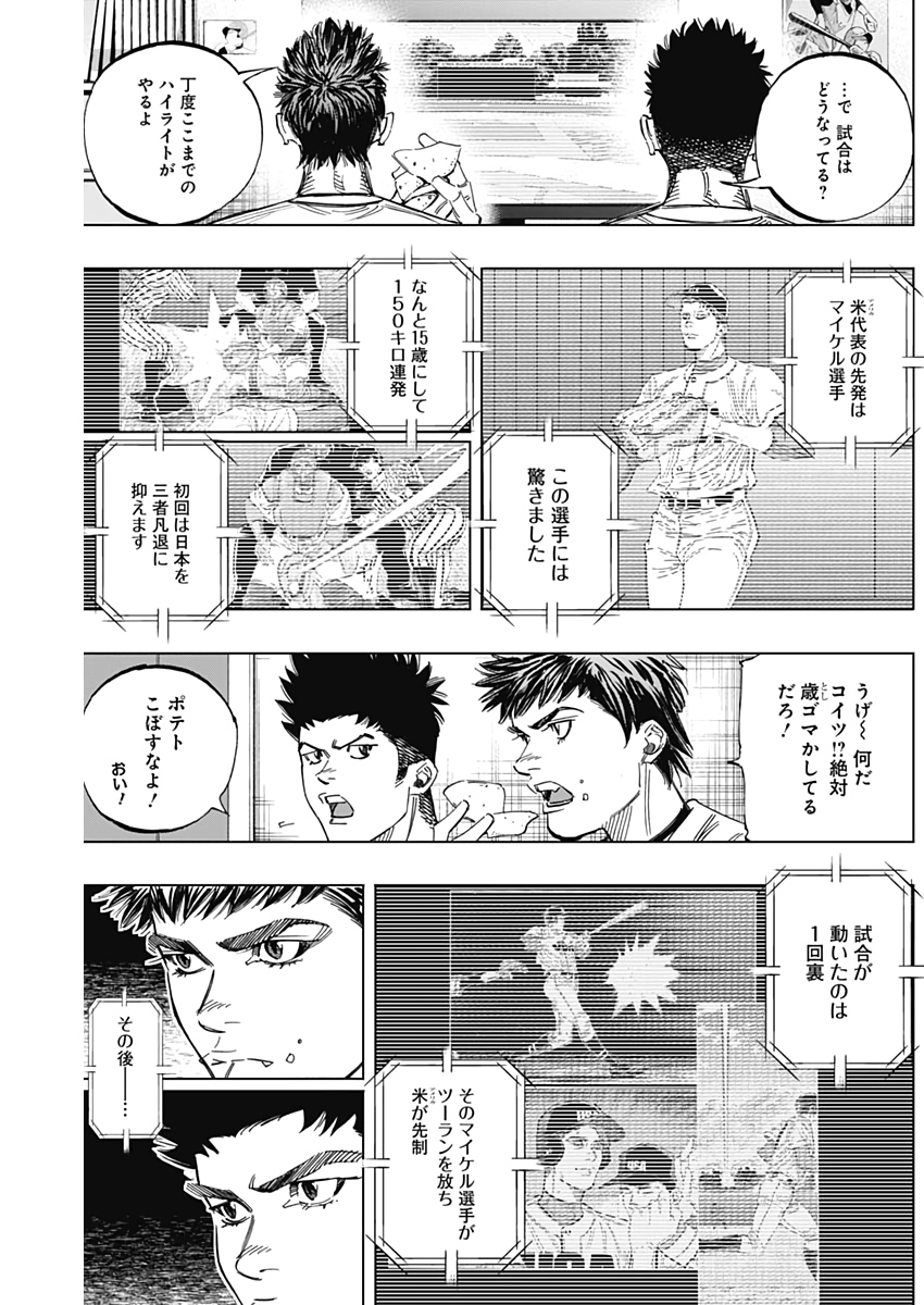 BUNGO-ブンゴ- Chap 232 - Next Chap 233