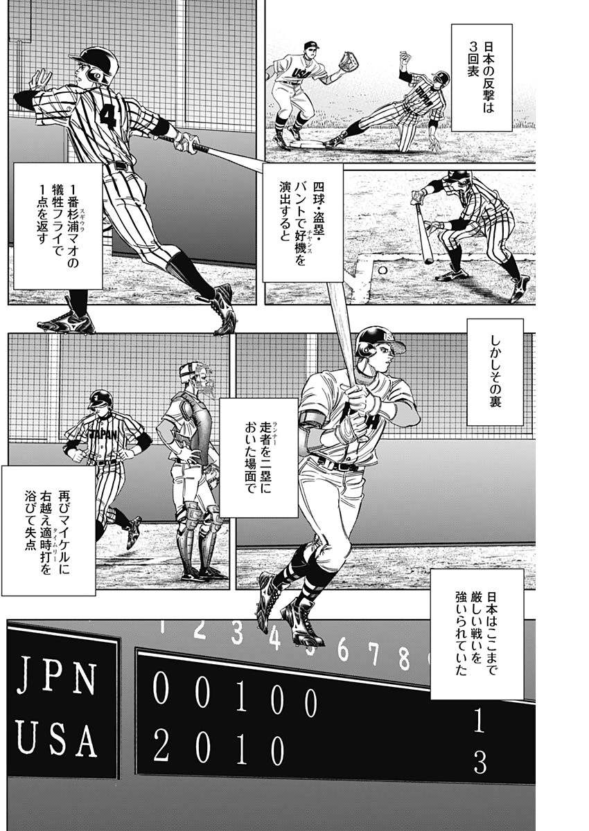 BUNGO-ブンゴ- Chap 232 - Next Chap 233