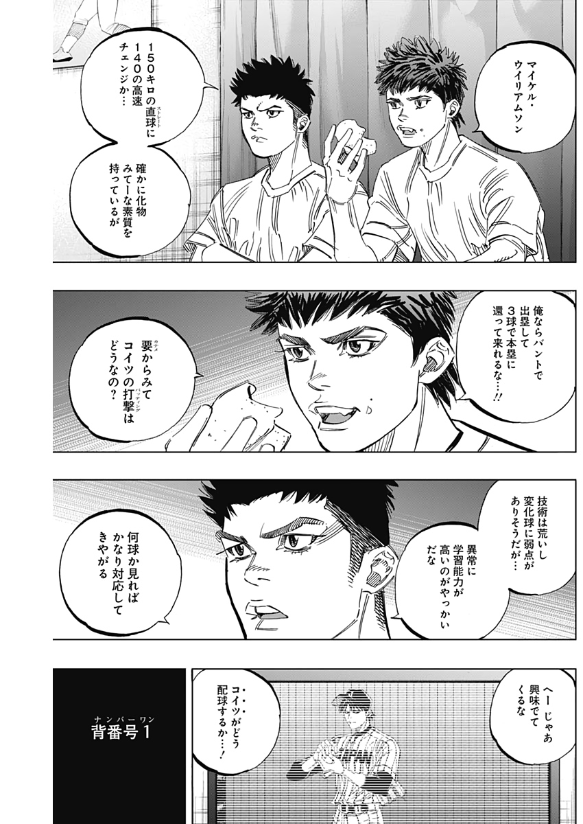 BUNGO-ブンゴ- Chap 232 - Next Chap 233