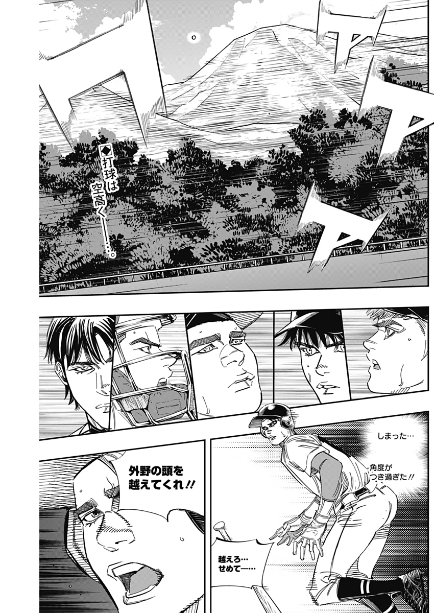 BUNGO-ブンゴ- Chap 232 - Next Chap 233