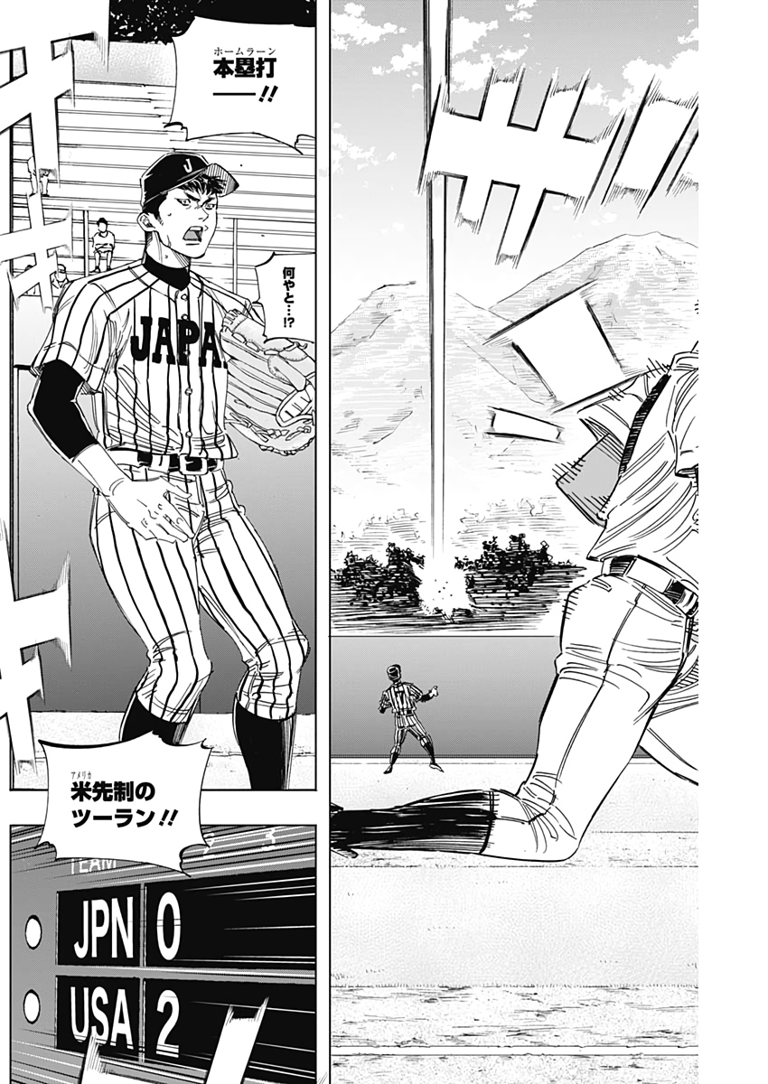BUNGO-ブンゴ- Chap 232 - Next Chap 233