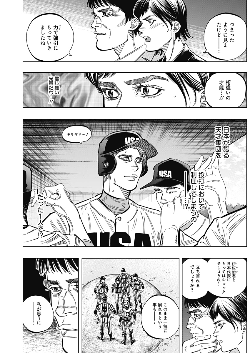 BUNGO-ブンゴ- Chap 232 - Next Chap 233