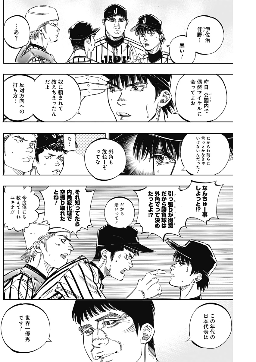 BUNGO-ブンゴ- Chap 232 - Next Chap 233