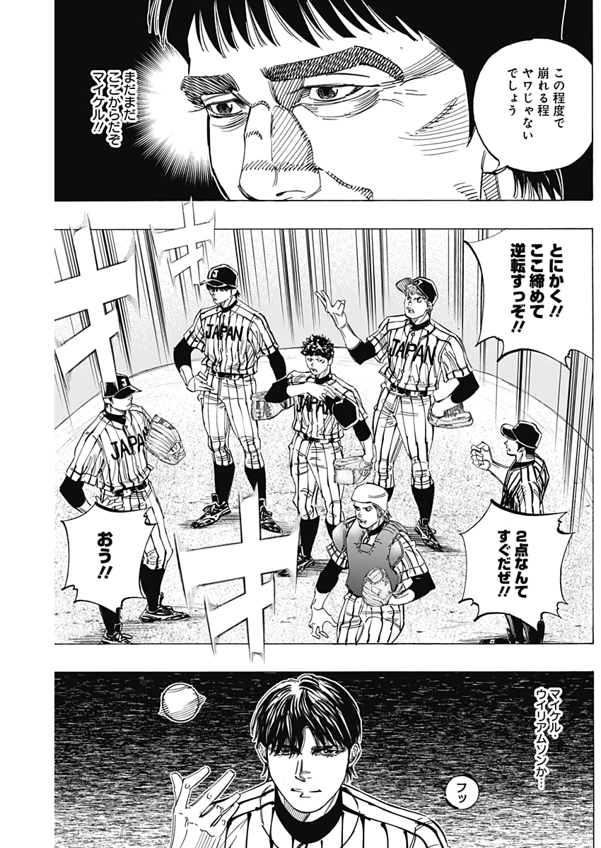 BUNGO-ブンゴ- Chap 232 - Next Chap 233
