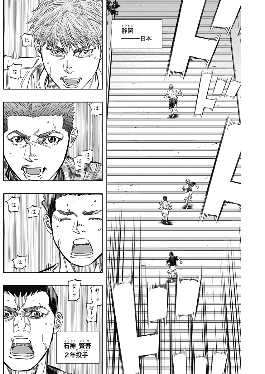 BUNGO-ブンゴ- Chap 232 - Next Chap 233