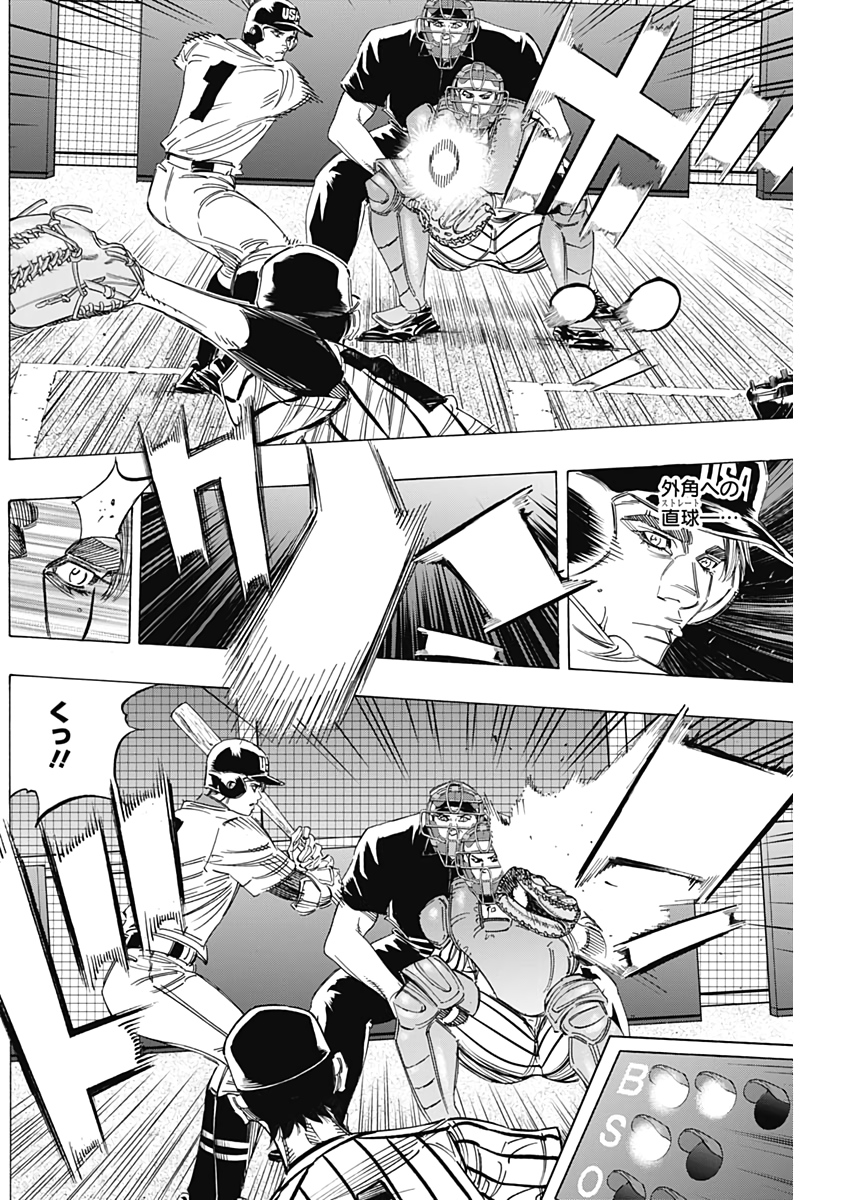 BUNGO-ブンゴ- Chap 233 - Next Chap 234