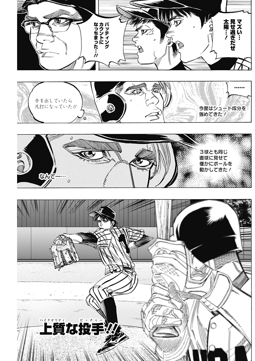 BUNGO-ブンゴ- Chap 233 - Next Chap 234