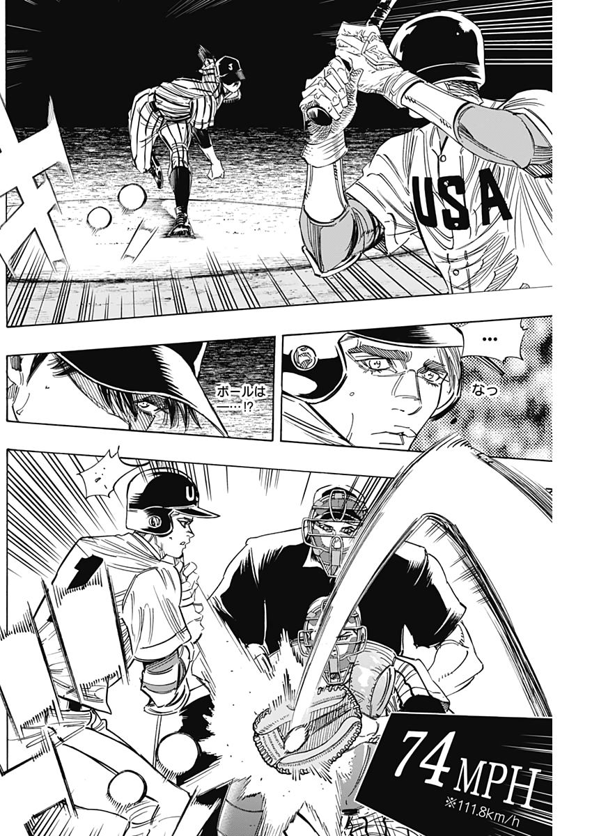 BUNGO-ブンゴ- Chap 233 - Next Chap 234