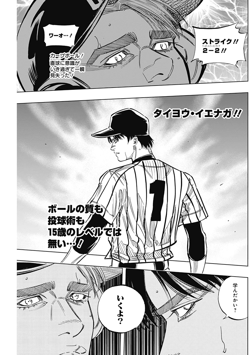 BUNGO-ブンゴ- Chap 233 - Next Chap 234