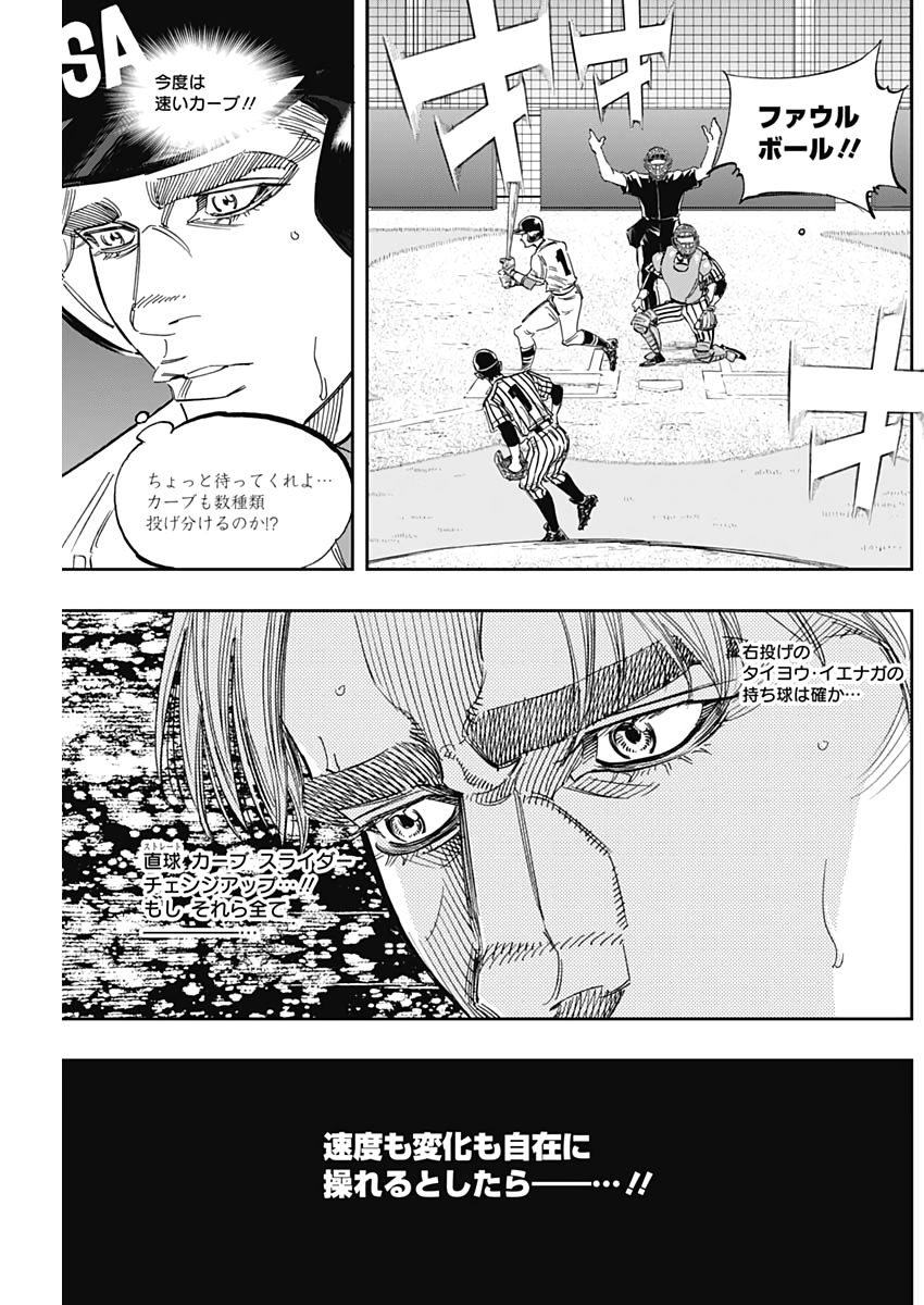 BUNGO-ブンゴ- Chap 233 - Next Chap 234