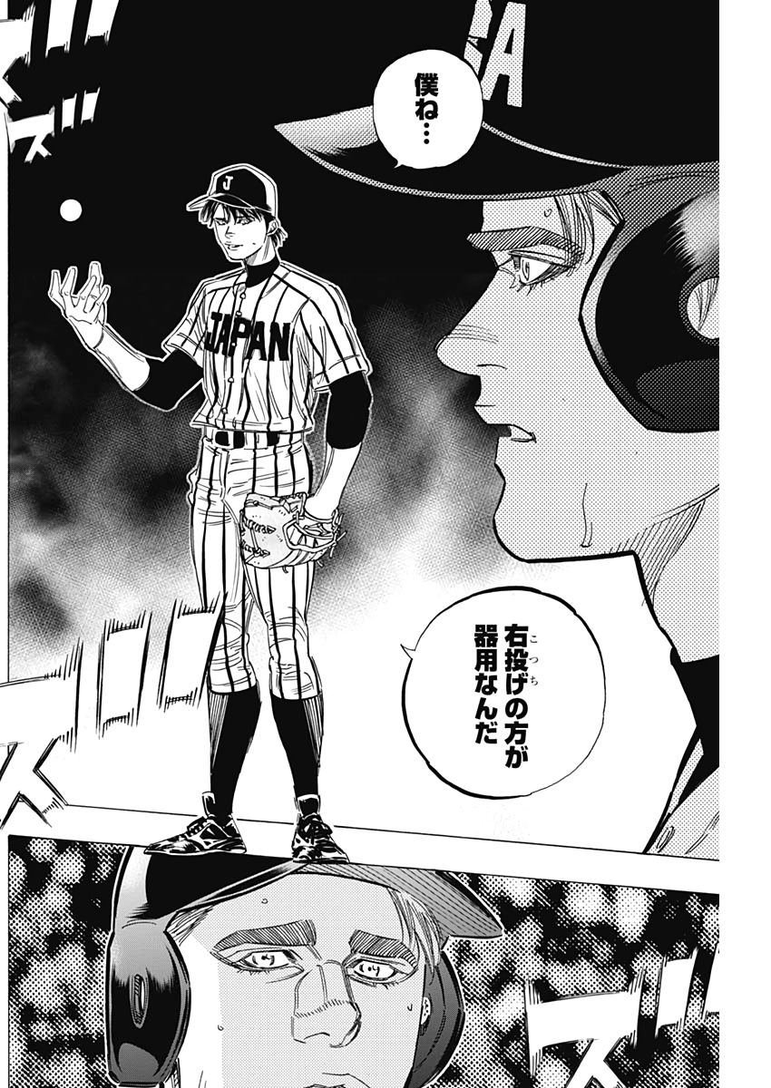 BUNGO-ブンゴ- Chap 233 - Next Chap 234