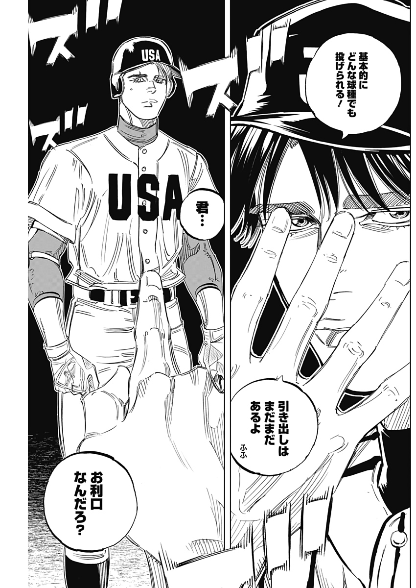 BUNGO-ブンゴ- Chap 233 - Next Chap 234