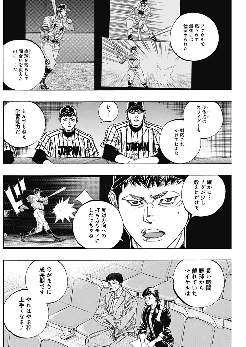 BUNGO-ブンゴ- Chap 233 - Next Chap 234