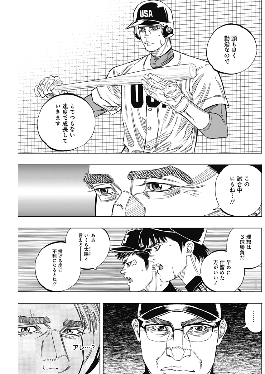 BUNGO-ブンゴ- Chap 233 - Next Chap 234