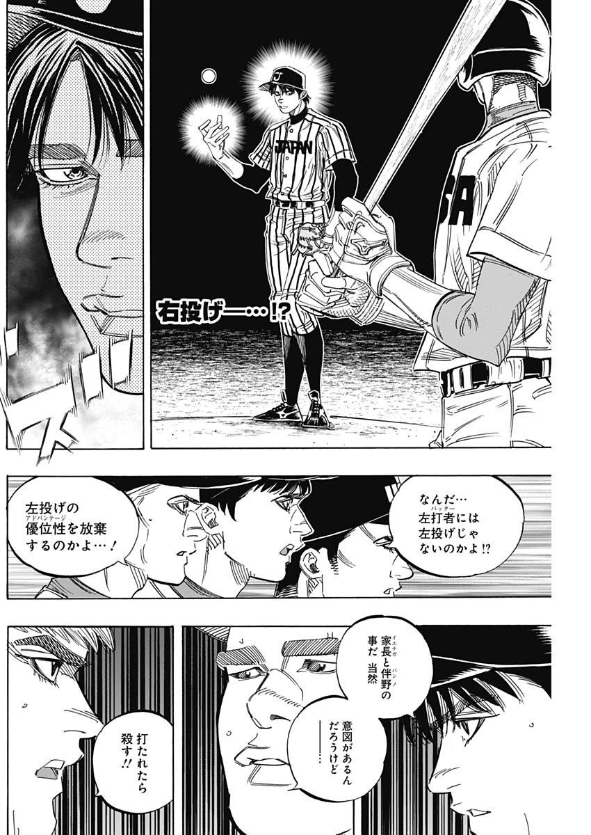 BUNGO-ブンゴ- Chap 233 - Next Chap 234