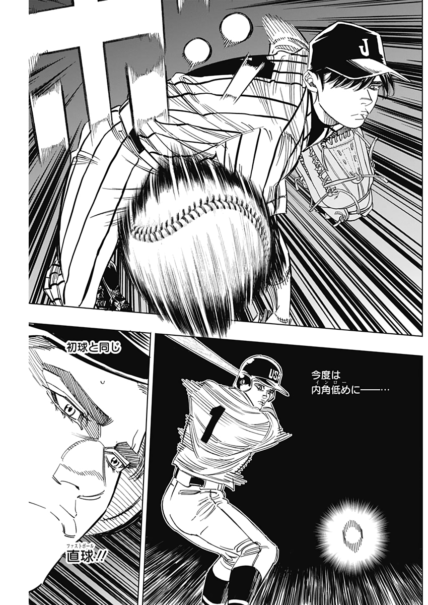 BUNGO-ブンゴ- Chap 233 - Next Chap 234