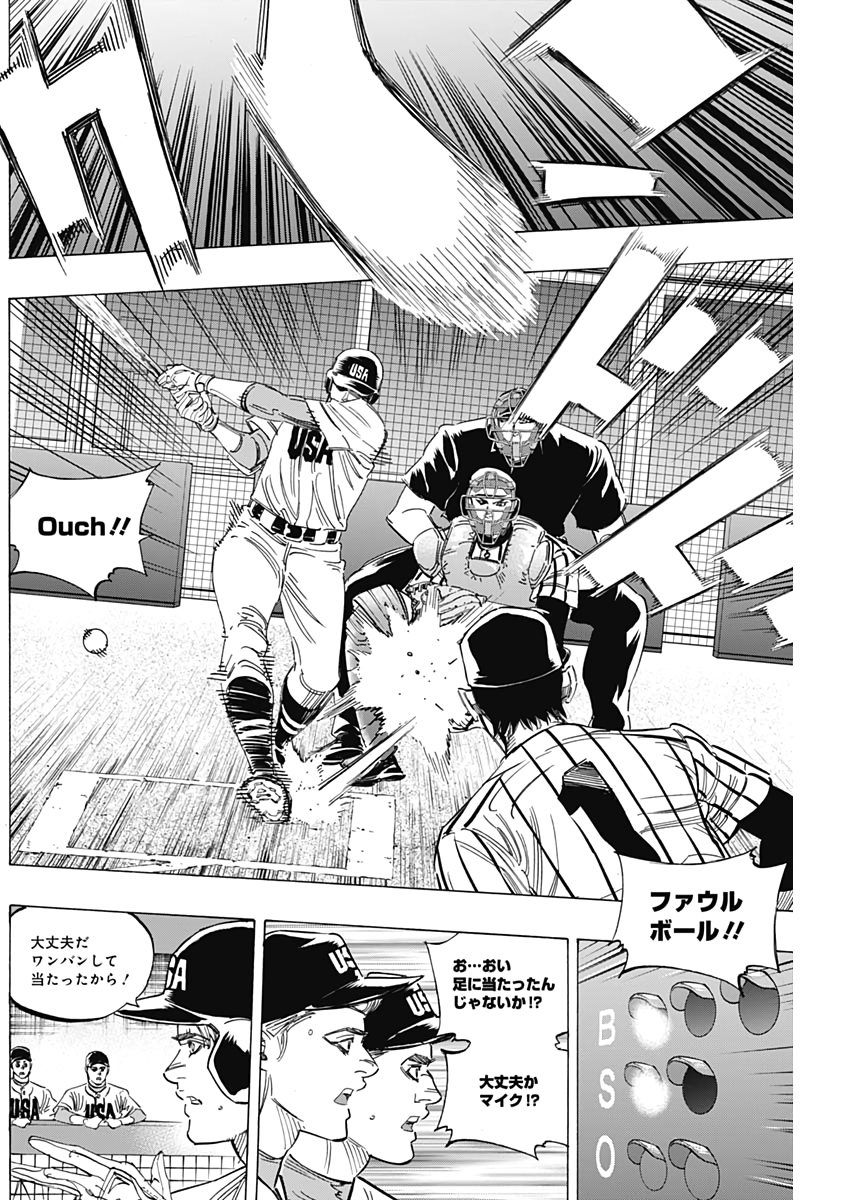 BUNGO-ブンゴ- Chap 233 - Next Chap 234