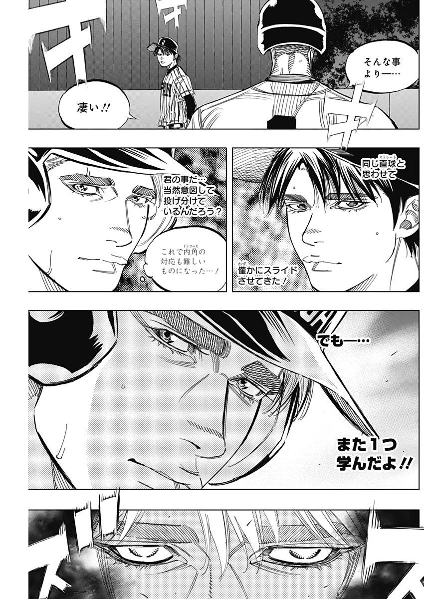 BUNGO-ブンゴ- Chap 233 - Next Chap 234