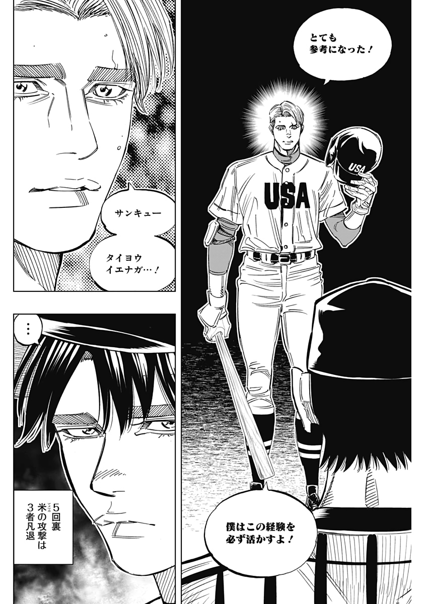 BUNGO-ブンゴ- Chap 234 - Next Chap 235