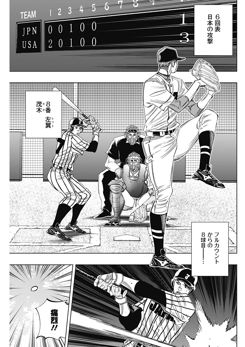 BUNGO-ブンゴ- Chap 234 - Next Chap 235