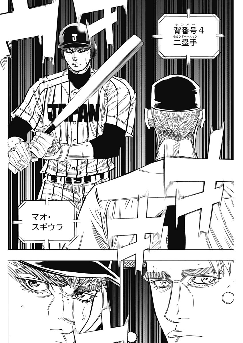 BUNGO-ブンゴ- Chap 234 - Next Chap 235