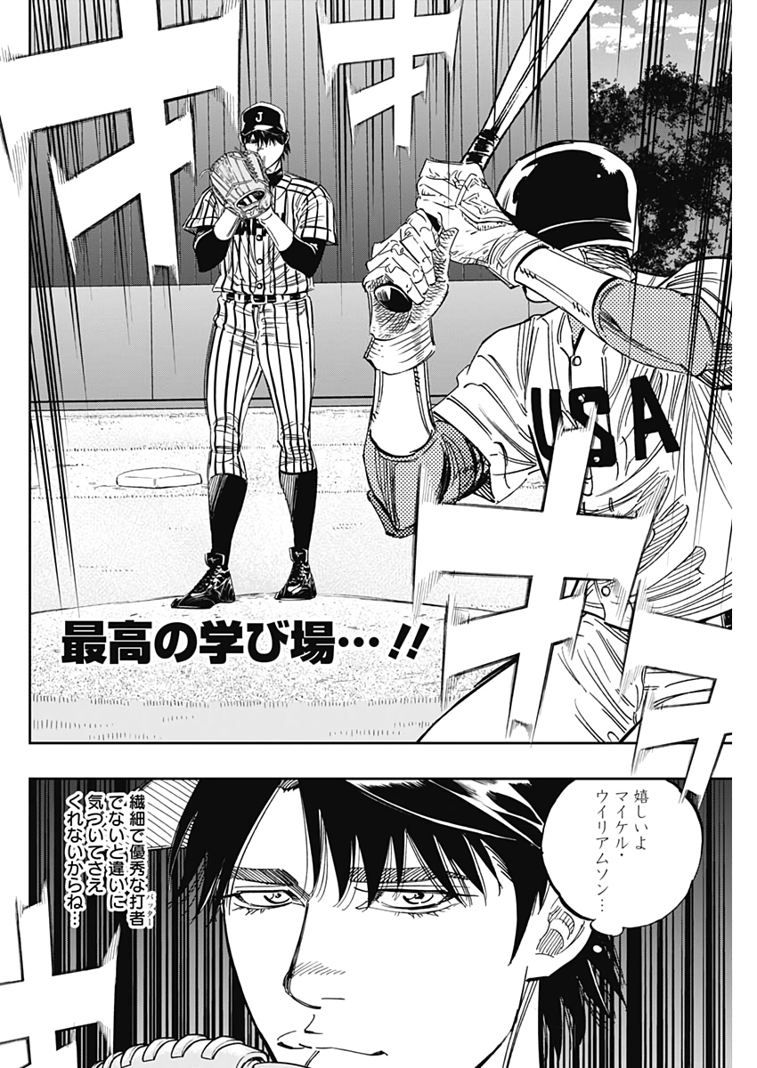 BUNGO-ブンゴ- Chap 234 - Next Chap 235