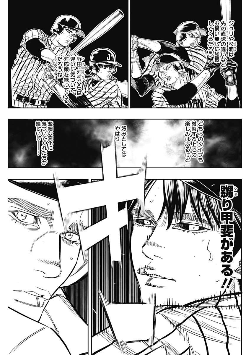 BUNGO-ブンゴ- Chap 234 - Next Chap 235