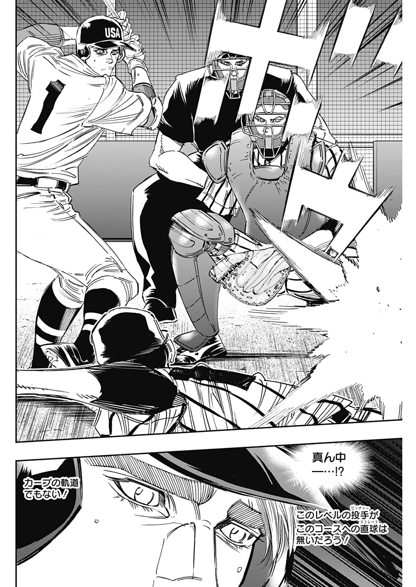 BUNGO-ブンゴ- Chap 234 - Next Chap 235