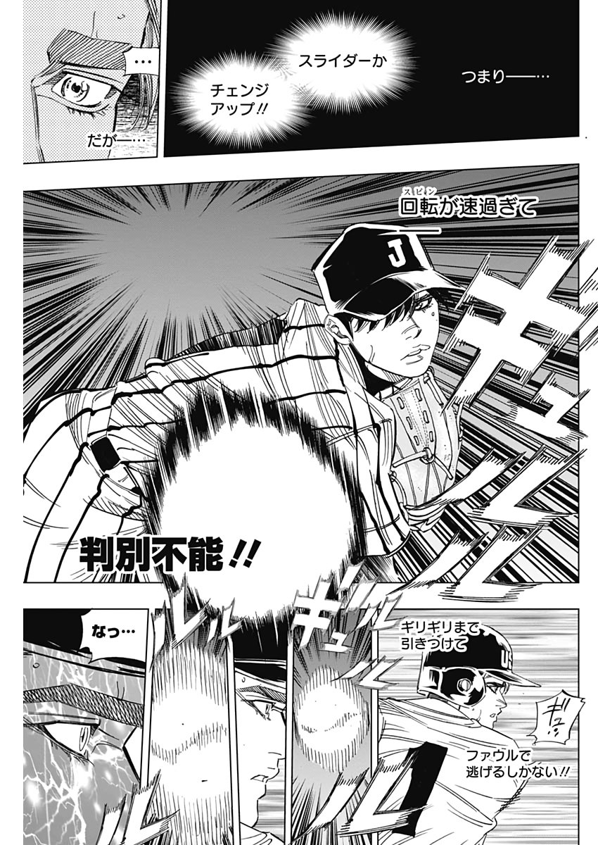 BUNGO-ブンゴ- Chap 234 - Next Chap 235