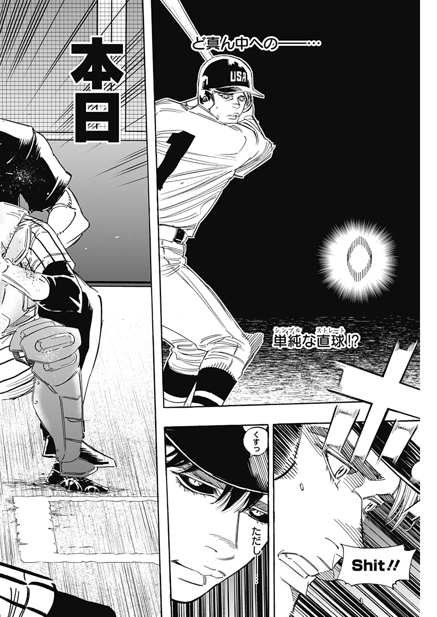 BUNGO-ブンゴ- Chap 234 - Next Chap 235