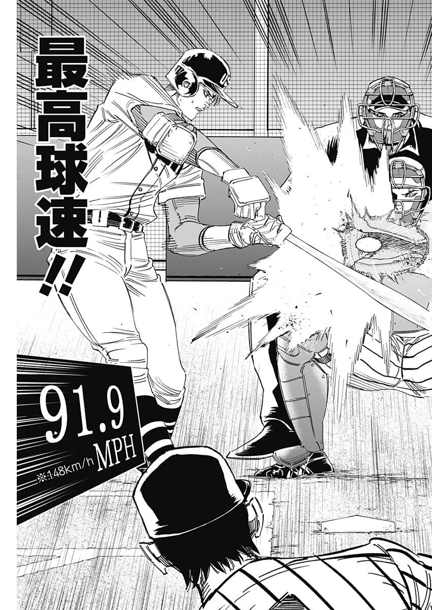 BUNGO-ブンゴ- Chap 234 - Next Chap 235