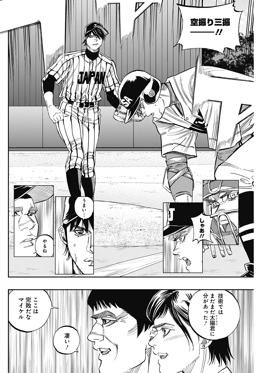 BUNGO-ブンゴ- Chap 234 - Next Chap 235