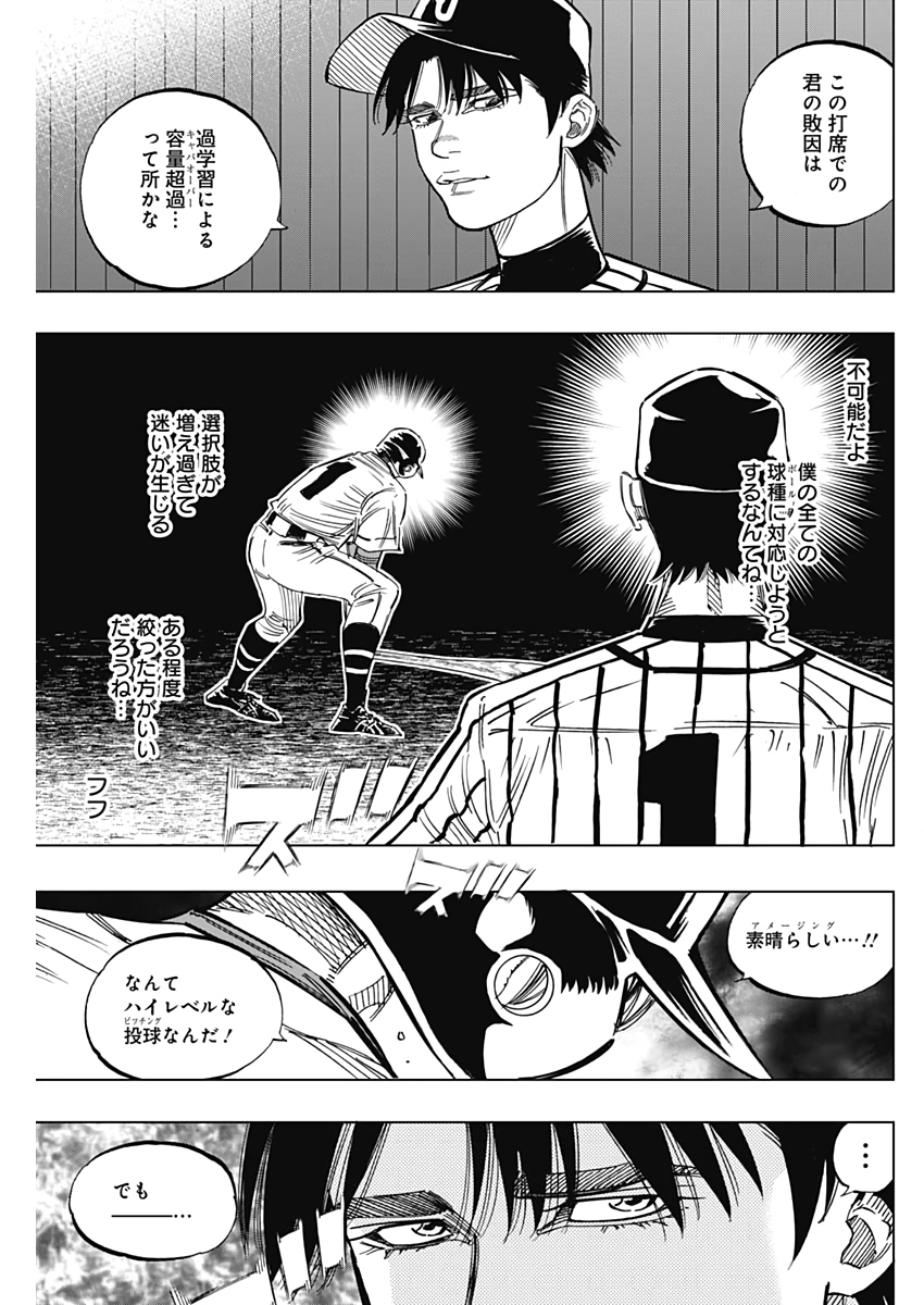 BUNGO-ブンゴ- Chap 234 - Next Chap 235
