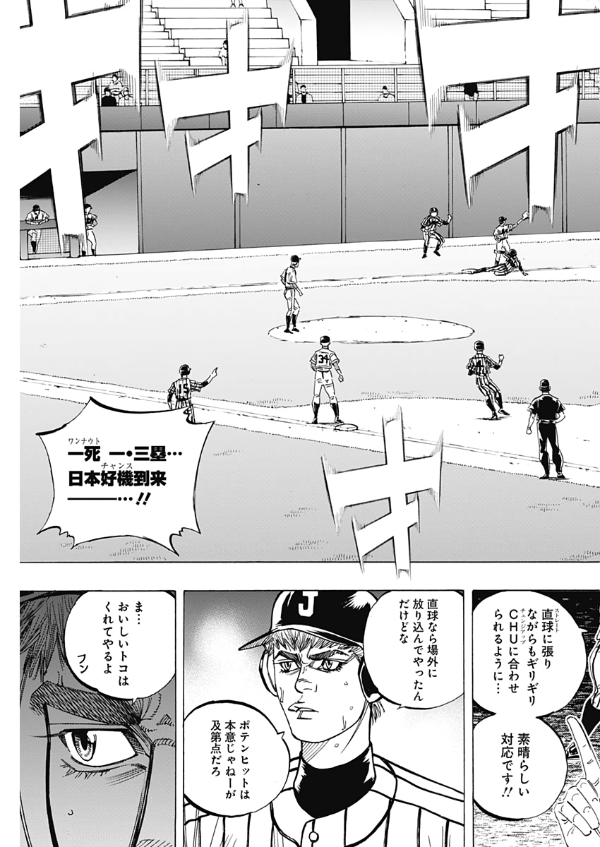 BUNGO-ブンゴ- Chap 235 - Next Chap 236