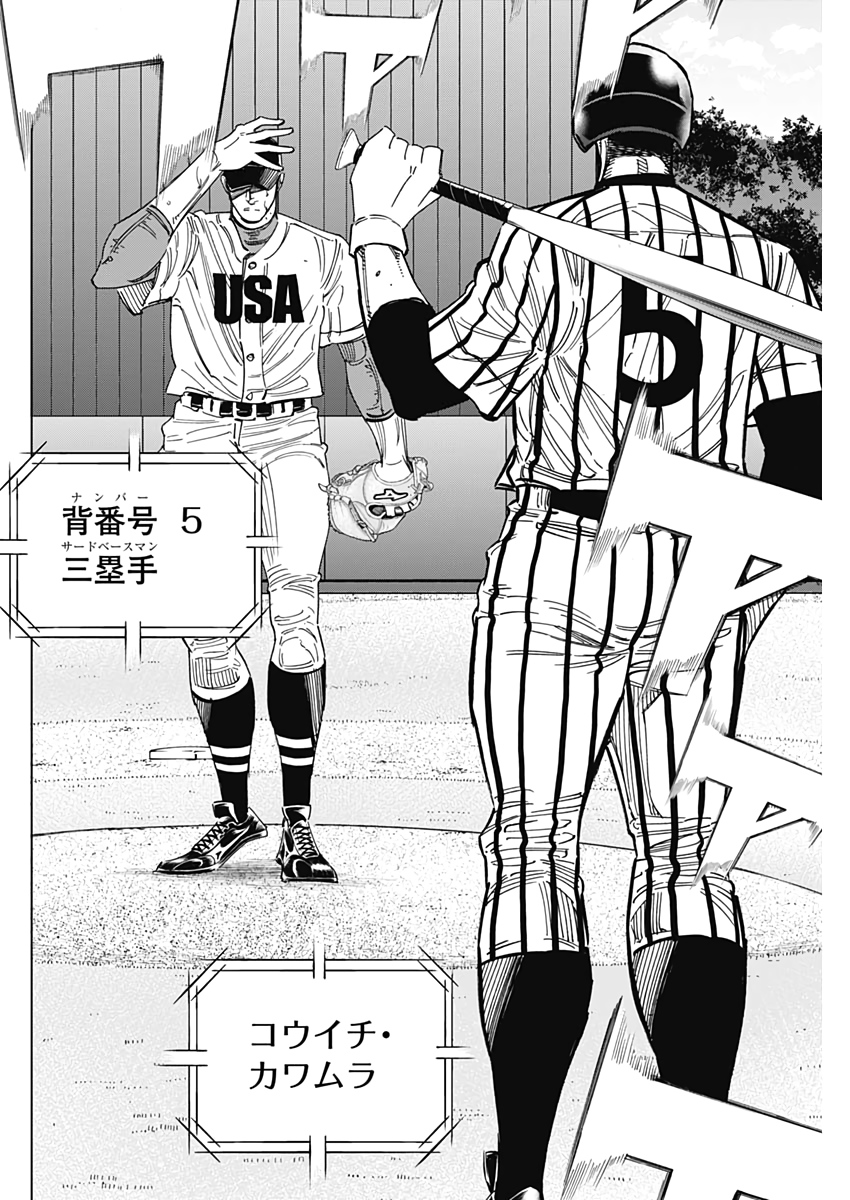 BUNGO-ブンゴ- Chap 235 - Next Chap 236