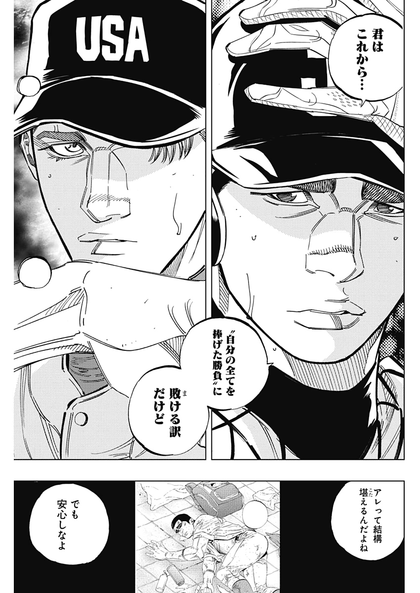 BUNGO-ブンゴ- Chap 235 - Next Chap 236