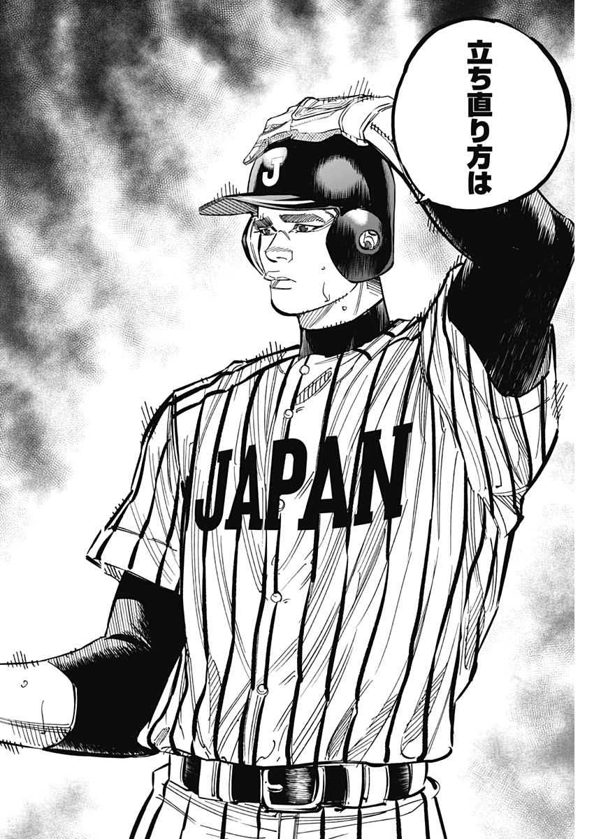 BUNGO-ブンゴ- Chap 235 - Next Chap 236