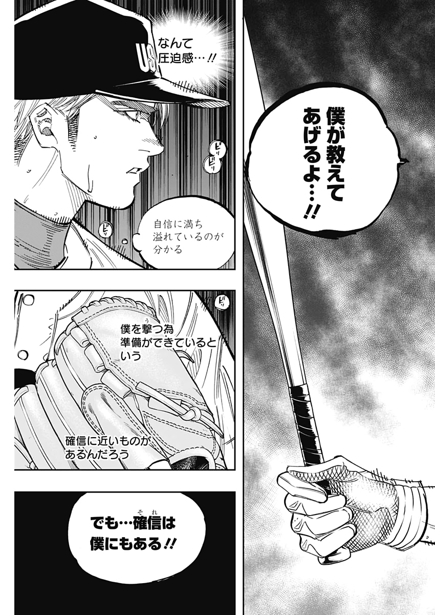 BUNGO-ブンゴ- Chap 235 - Next Chap 236