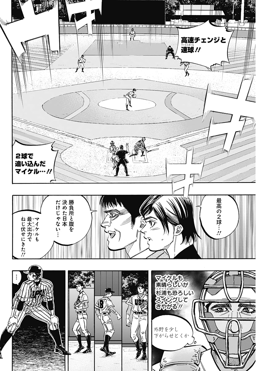 BUNGO-ブンゴ- Chap 235 - Next Chap 236