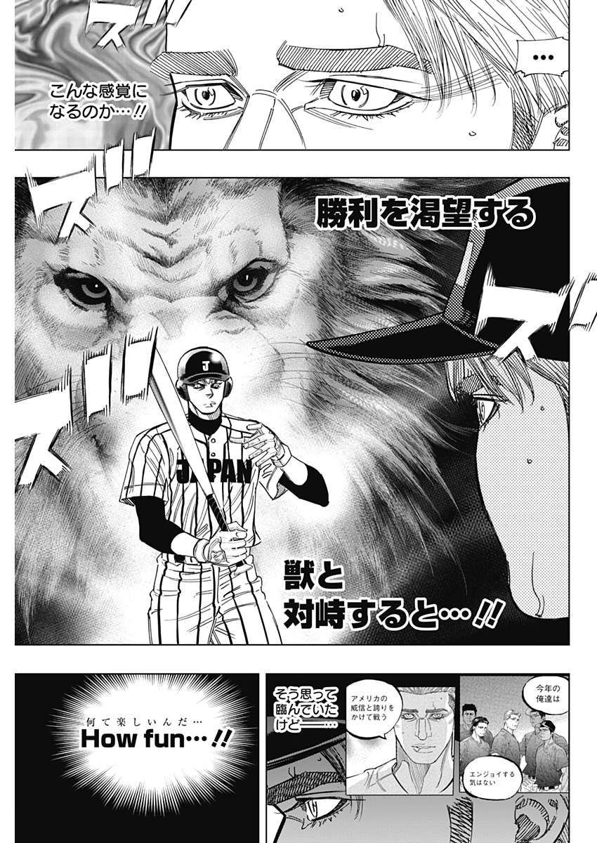 BUNGO-ブンゴ- Chap 235 - Next Chap 236